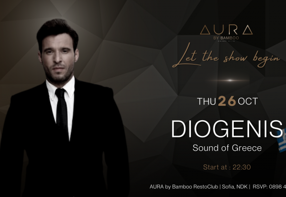 Diogenis 26.10(Facebook Event Cover)