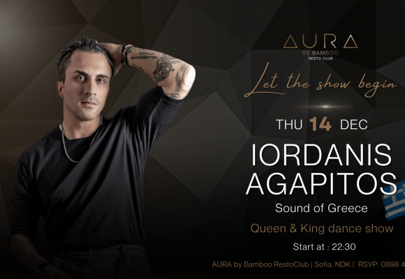 Ioradnis Agapitos 14.12(Facebook Event Cover)