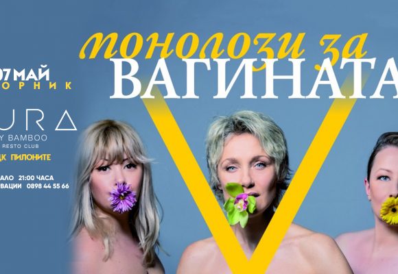 MONOLOZI-ZA-VAGINATA-07-05-2024 EVENT