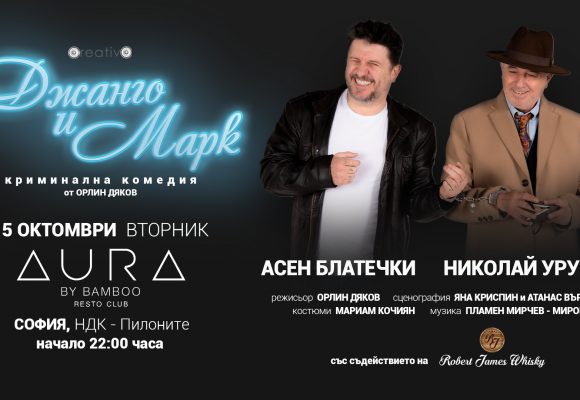 DJANGO-MARK-15-10-2024 - EVENT