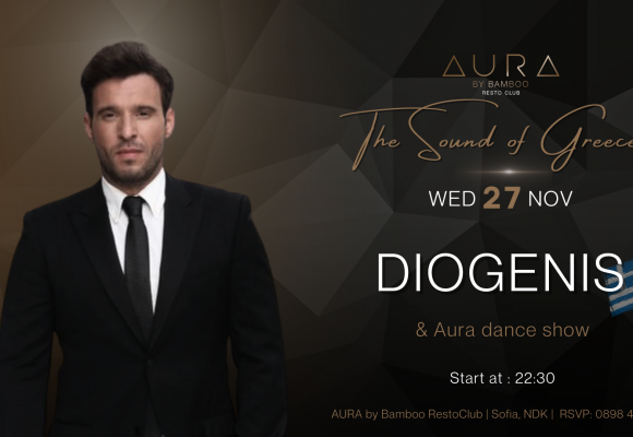 Diogenis 27.11(Facebook Event Cover)