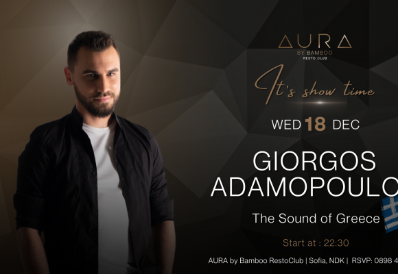 Giorgos Adamopoulos 18.12(Facebook Event Cover)