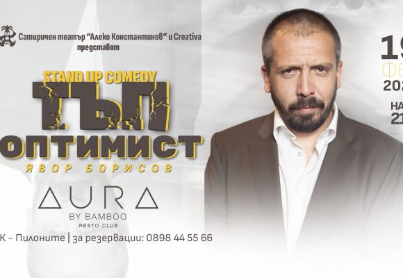 TUP OPTIMIST - AURA - EVENT - 19-02-2025