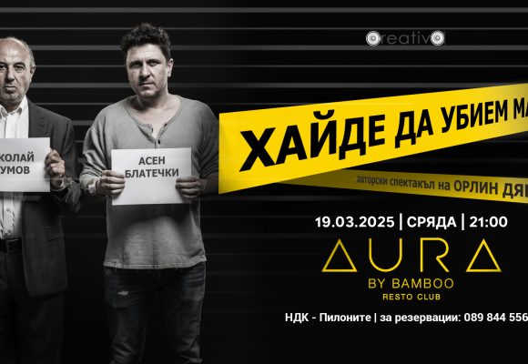 19-03-2025-HAYDE DA UBIEM MATILDA - EVENT