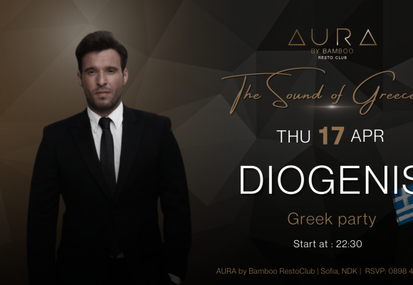 Diogenis 17.04(Facebook Event Cover)