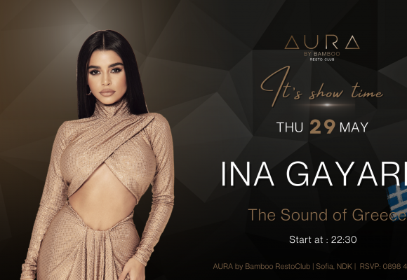 Ina Gayardi 29.05 Facebook Event Cover)