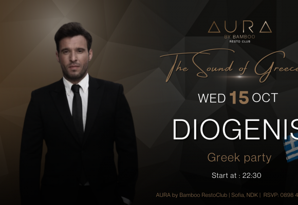 Diogenis 15.10(Facebook Event Cover)