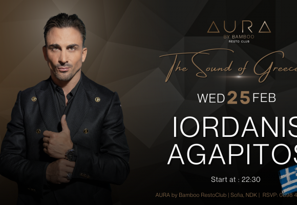 Ioradnis Agapitos 25.02(Facebook Event Cover)